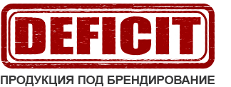 Продукция под брендирование | Товары для нанесения логотипов с доставкой по всей России